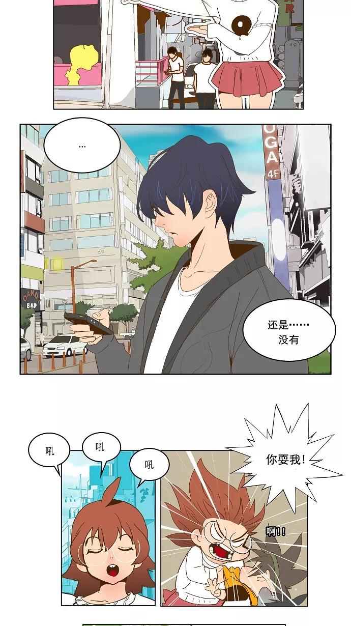 高校之神 - [第2部 全国联赛] 第42话 - 第20张图