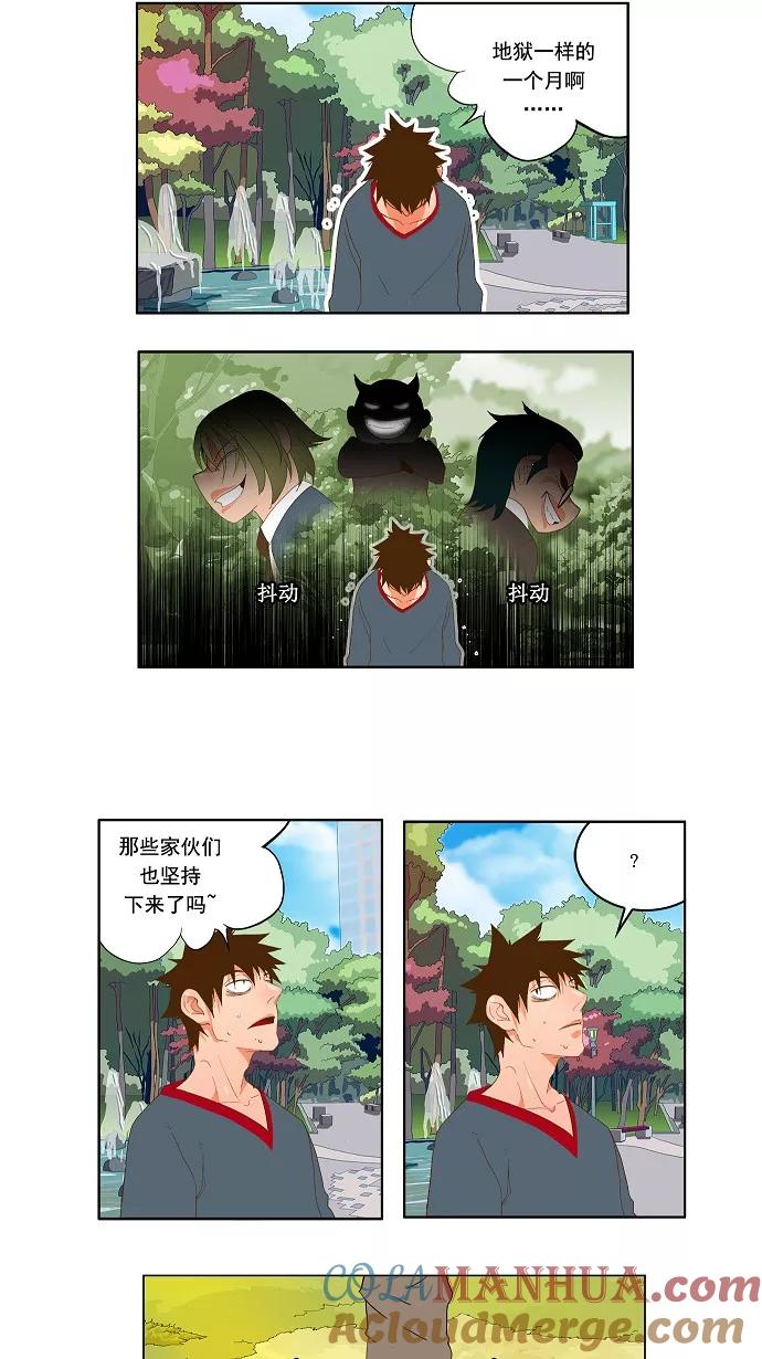 高校之神 - [第2部 全国联赛] 第42话 - 第3张图