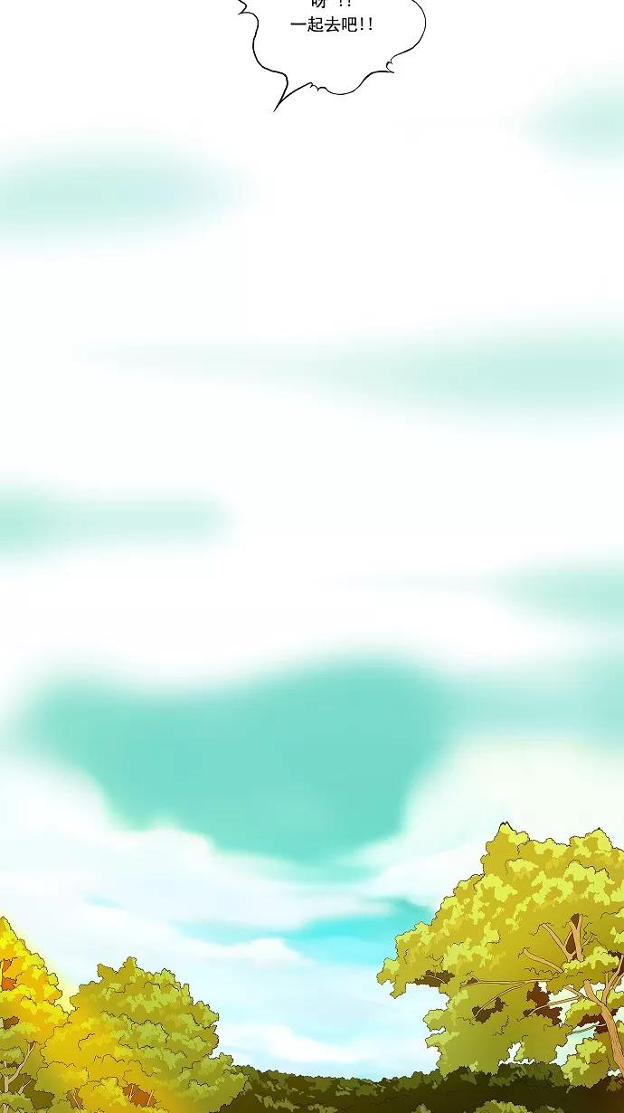 高校之神 - [第2部 全国联赛] 第42话 - 第30张图