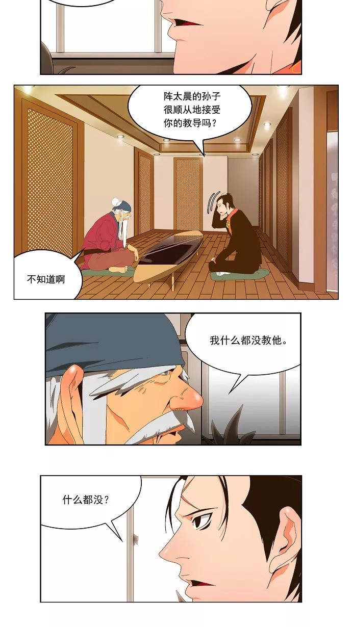 高校之神 - [第2部 全国联赛] 第42话 - 第22张图