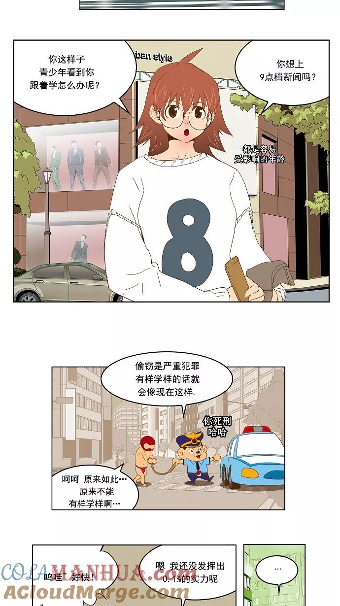 高校之神 - [第2部 全国联赛] 第42话 - 第27张图