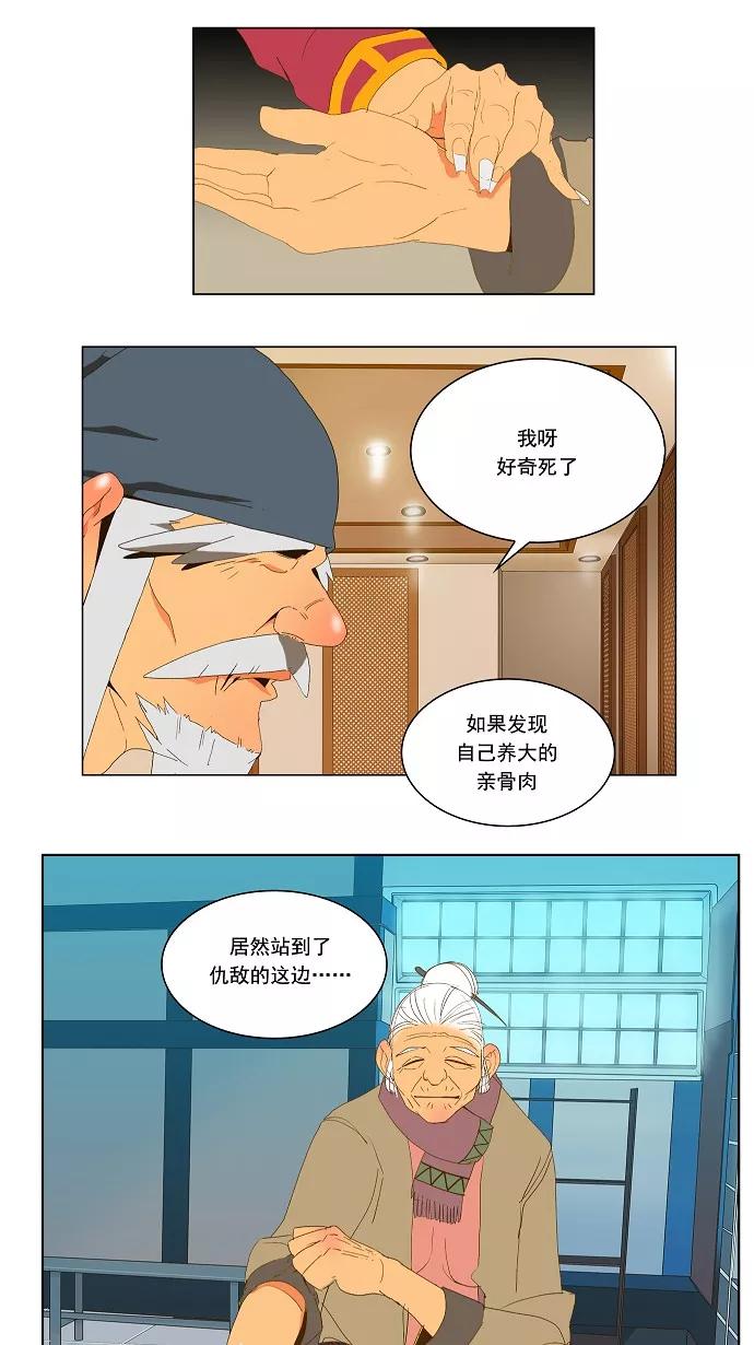 高校之神 - [第2部 全国联赛] 第42话 - 第24张图