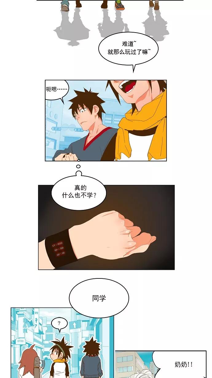 高校之神 - [第2部 全国联赛] 第42话 - 第14张图