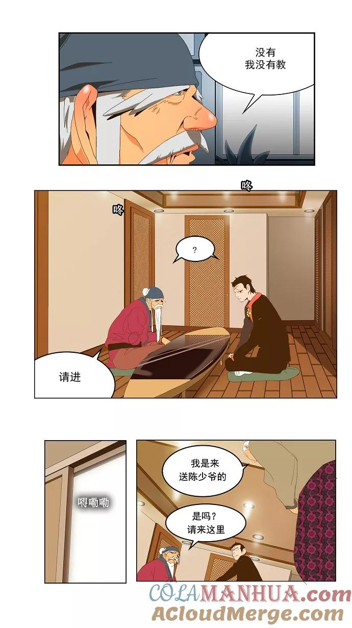 高校之神 - [第2部 全国联赛] 第42话 - 第23张图