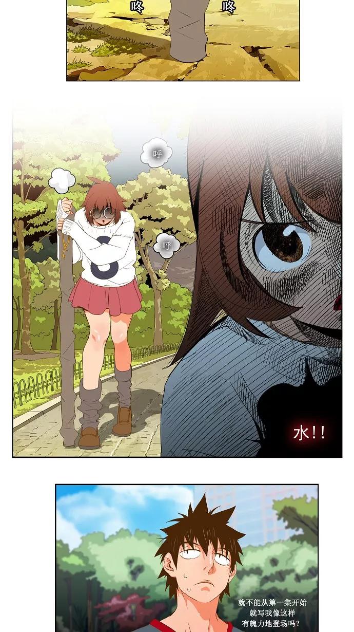 高校之神 - [第2部 全国联赛] 第42话 - 第4张图