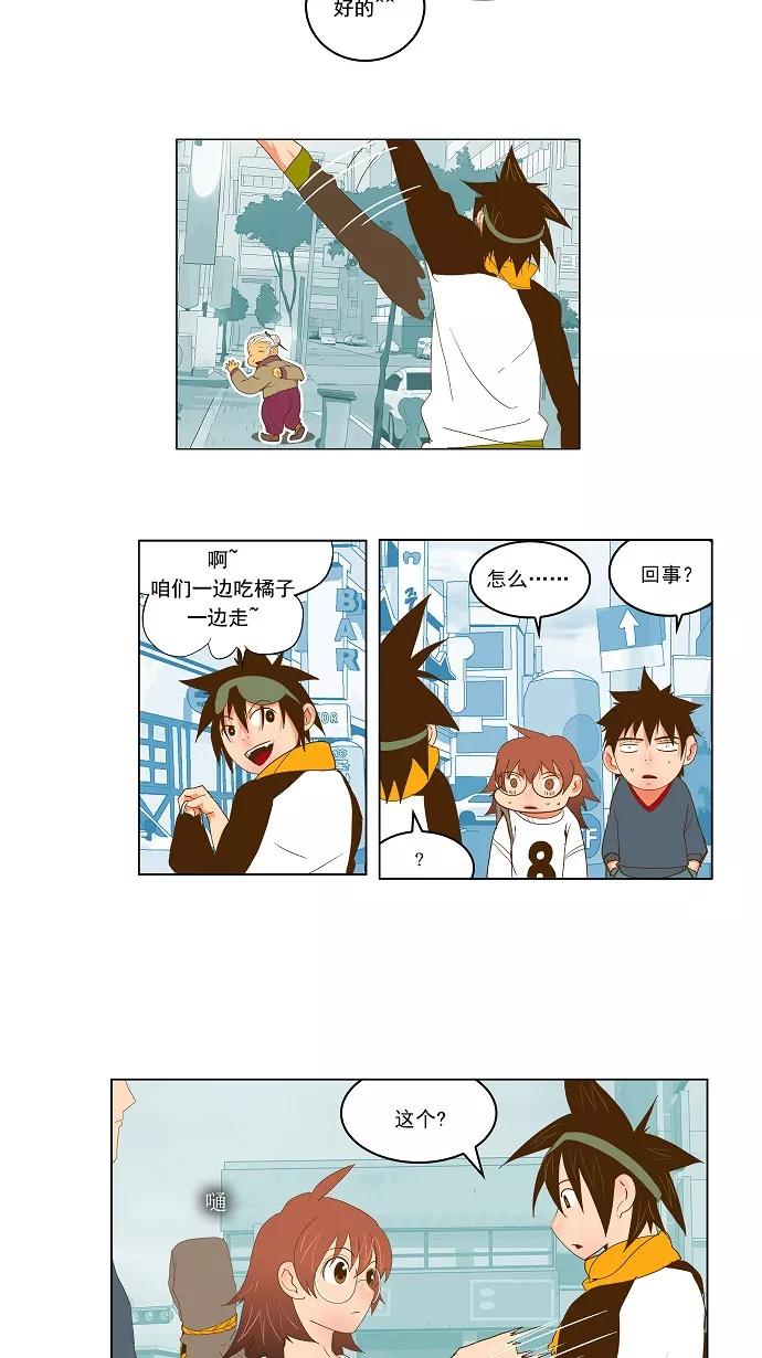 高校之神 - [第2部 全国联赛] 第42话 - 第16张图