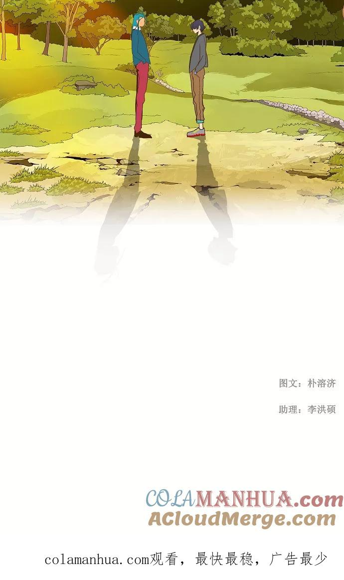 高校之神 - [第2部 全国联赛] 第42话 - 第31张图