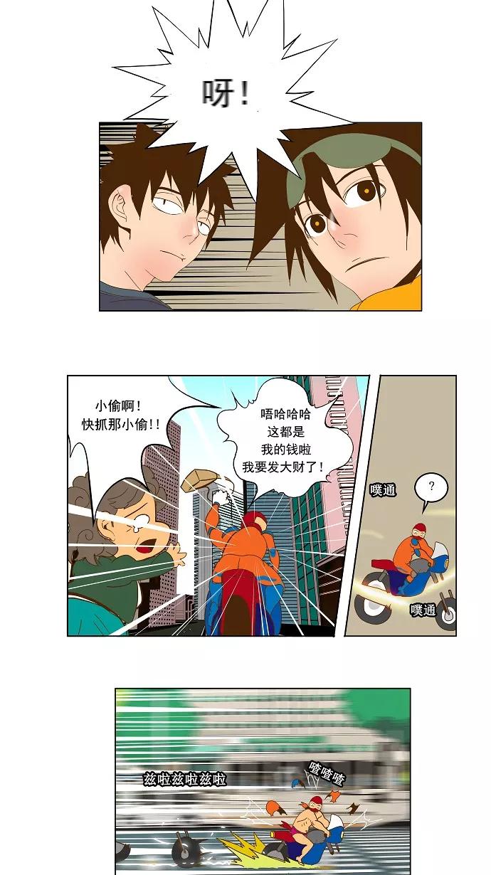 高校之神 - [第2部 全国联赛] 第42话 - 第26张图