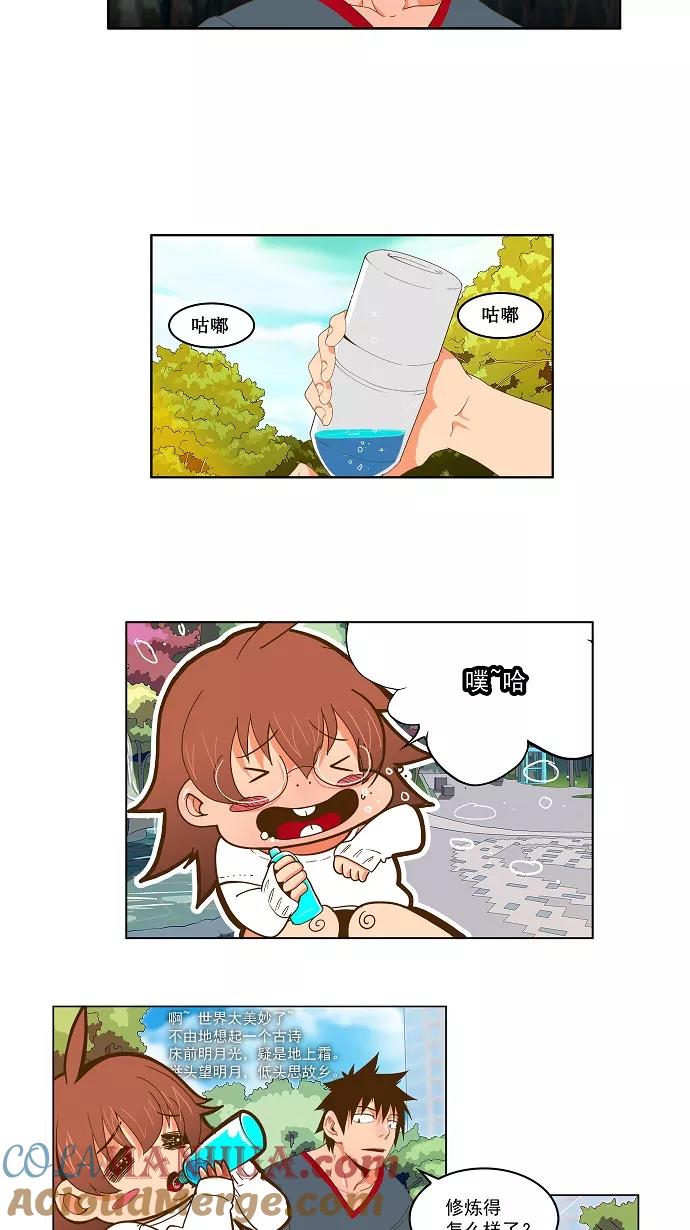 高校之神 - [第2部 全国联赛] 第42话 - 第5张图