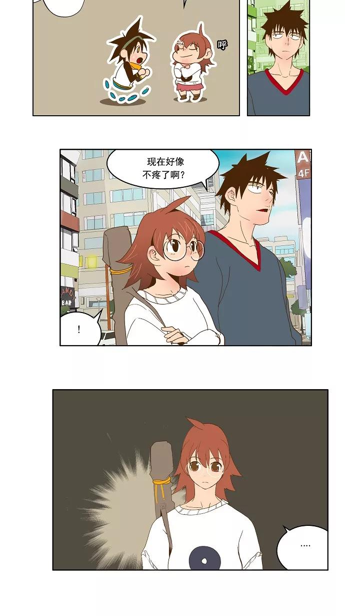 高校之神 - [第2部 全国联赛] 第42话 - 第28张图