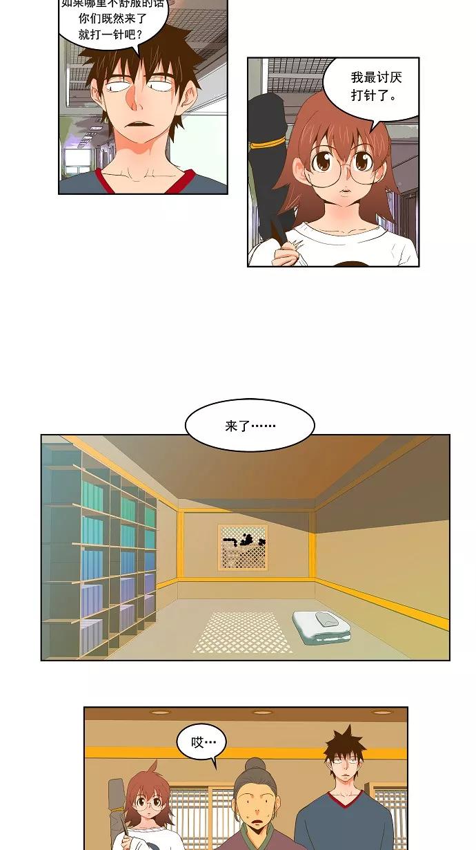 高校之神 - [第2部 全国联赛] 第42话 - 第8张图