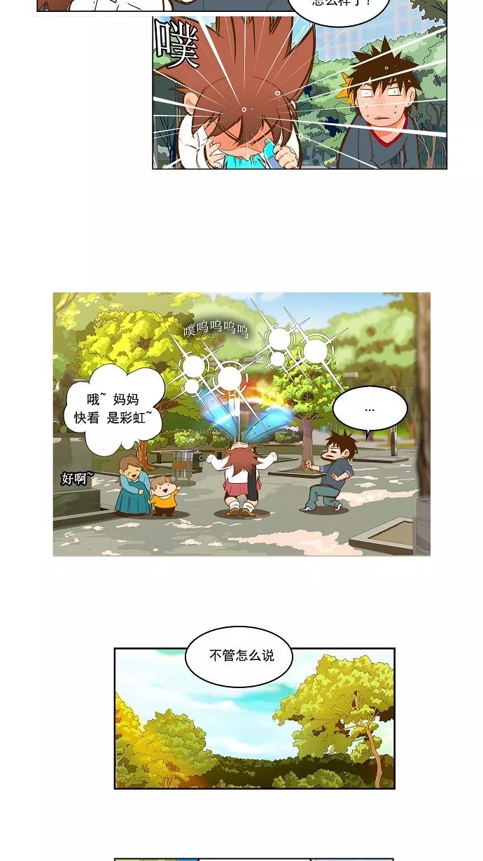 高校之神 - [第2部 全国联赛] 第42话 - 第6张图