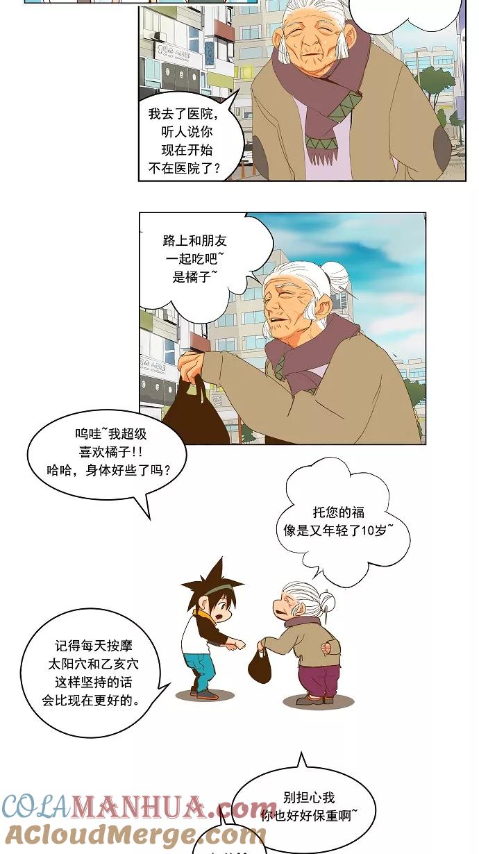 高校之神 - [第2部 全国联赛] 第42话 - 第15张图