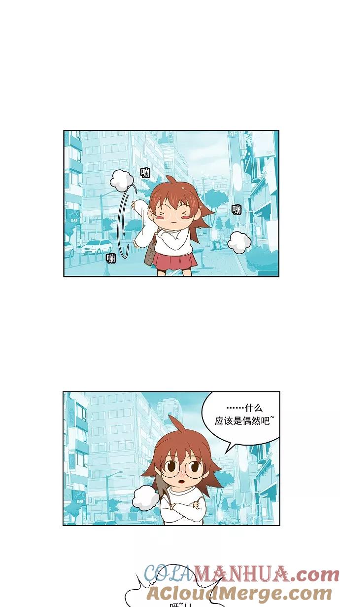 高校之神 - [第2部 全国联赛] 第42话 - 第29张图