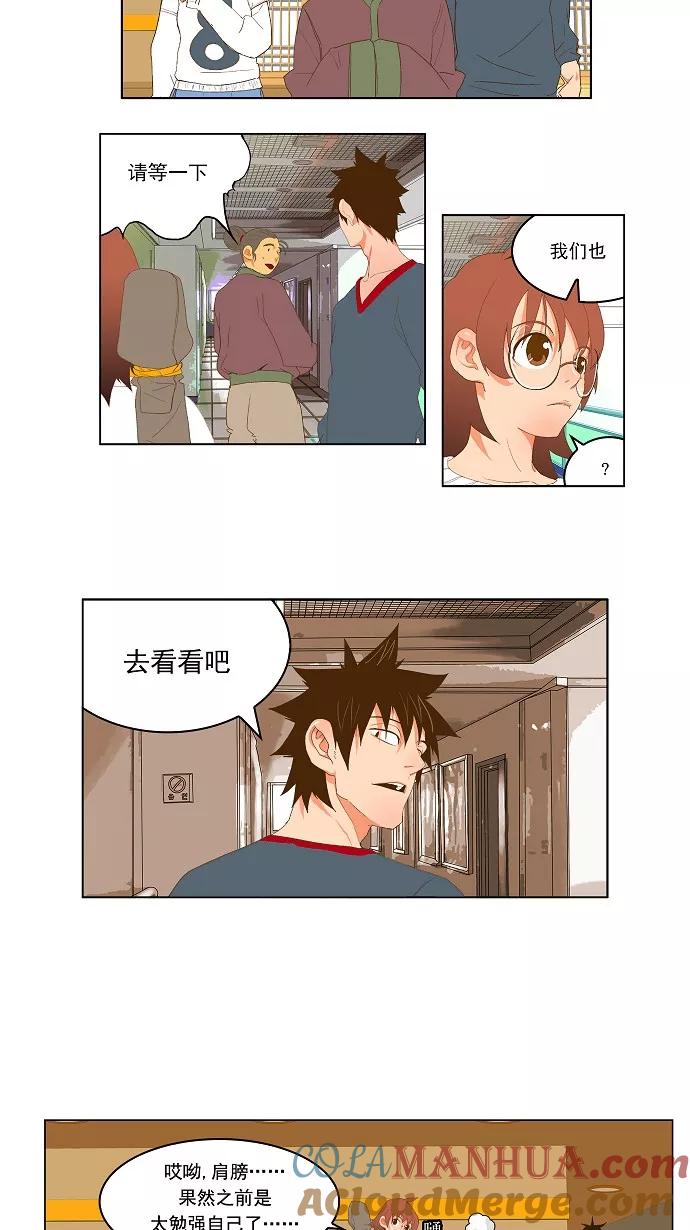 高校之神 - [第2部 全国联赛] 第42话 - 第9张图