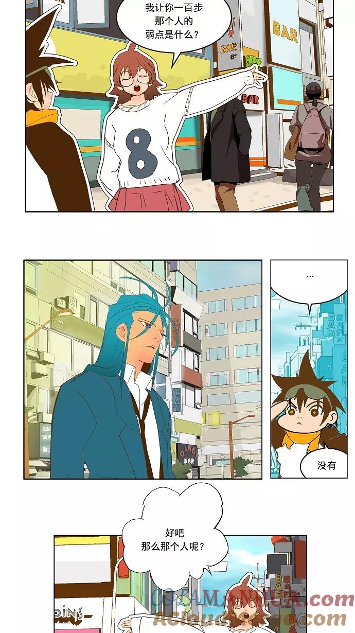 高校之神 - [第2部 全国联赛] 第42话 - 第19张图