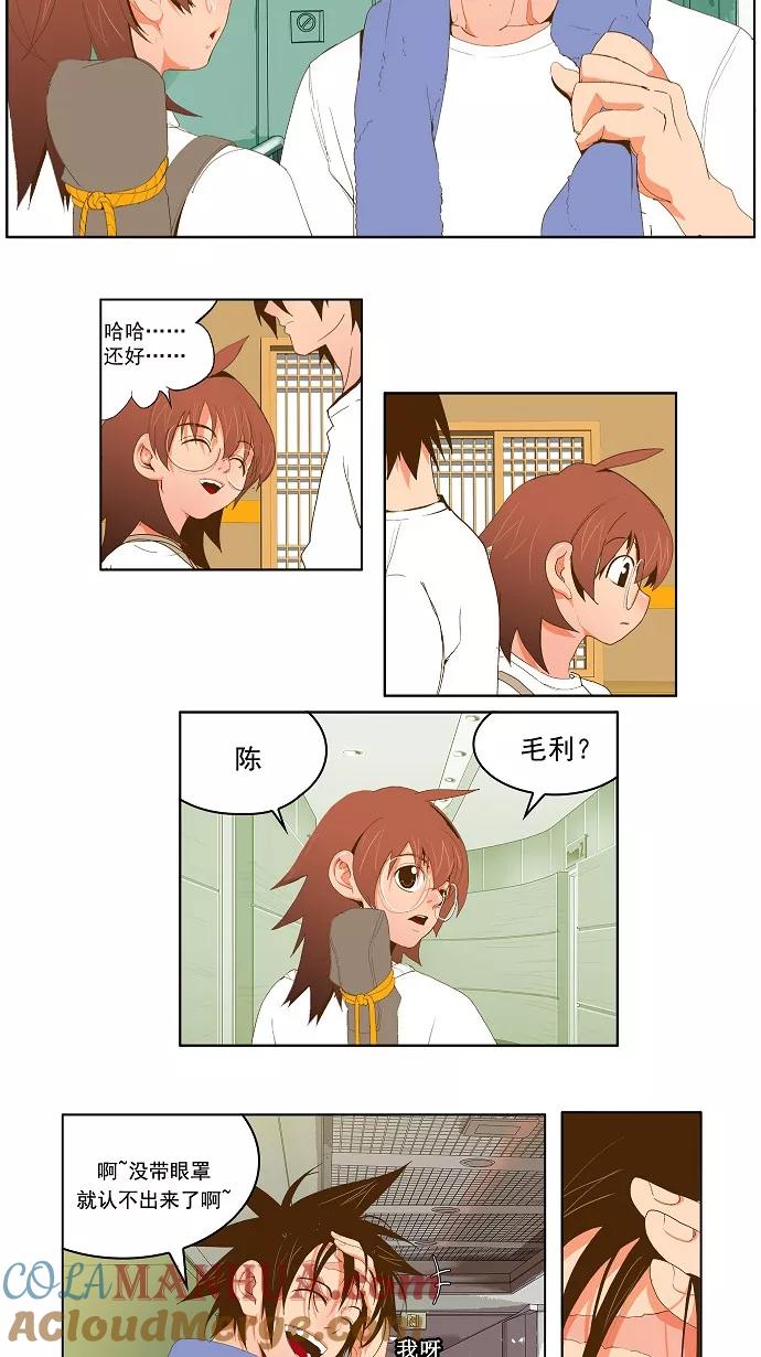 高校之神 - [第2部 全国联赛] 第42话 - 第11张图