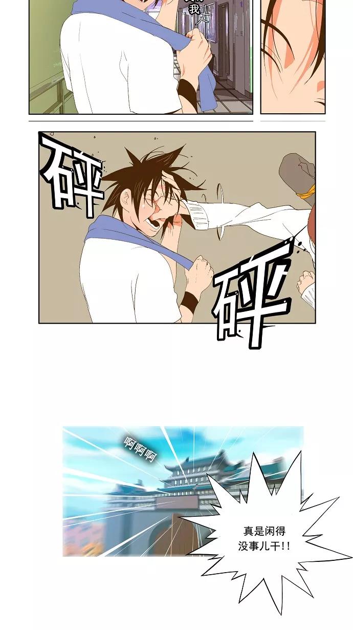 高校之神 - [第2部 全国联赛] 第42话 - 第12张图