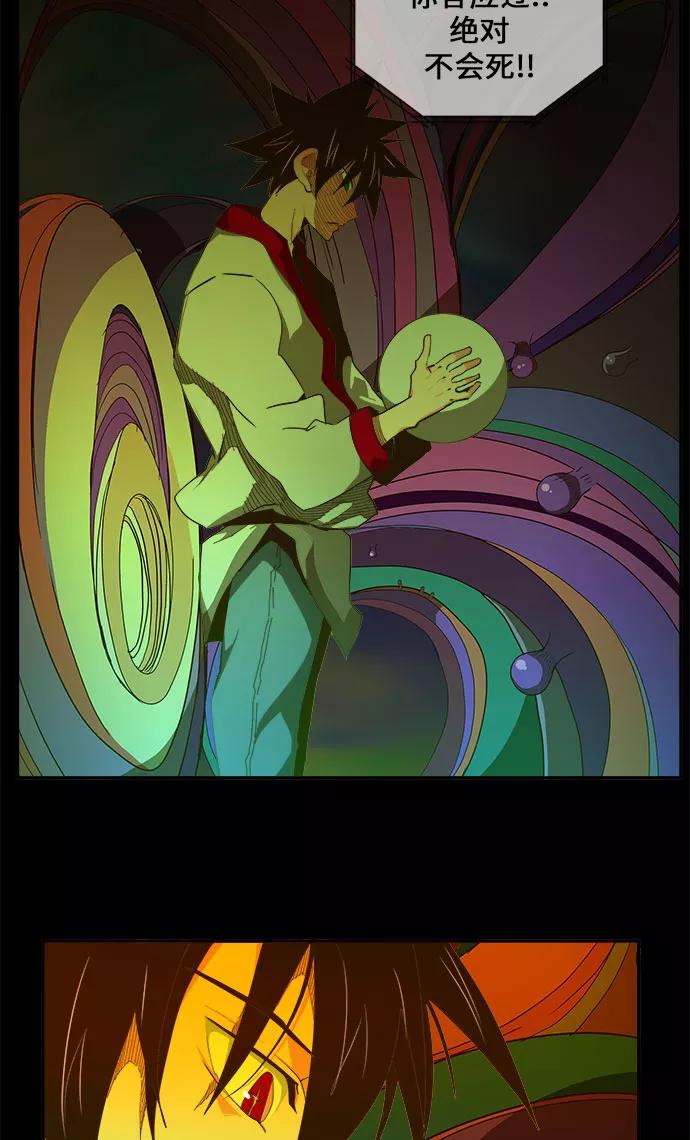 高校之神 - [第6部 RE：与神的较量] 第427话 - 第48张图