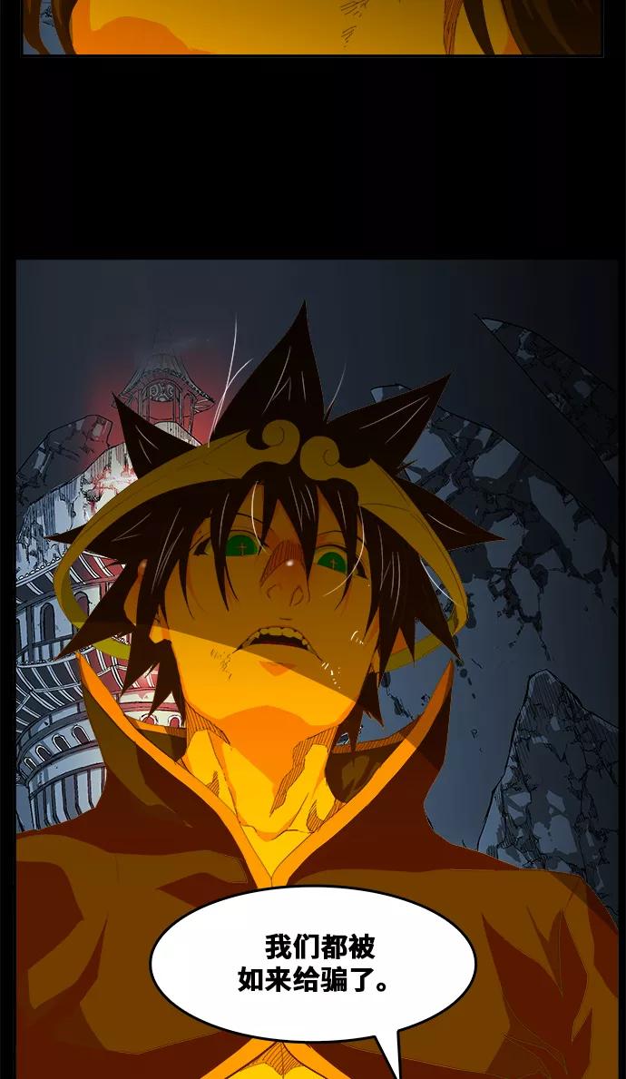 高校之神 - [第6部 RE：与神的较量] 第427话 - 第18张图