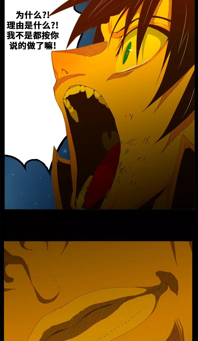 高校之神 - [第6部 RE：与神的较量] 第427话 - 第12张图