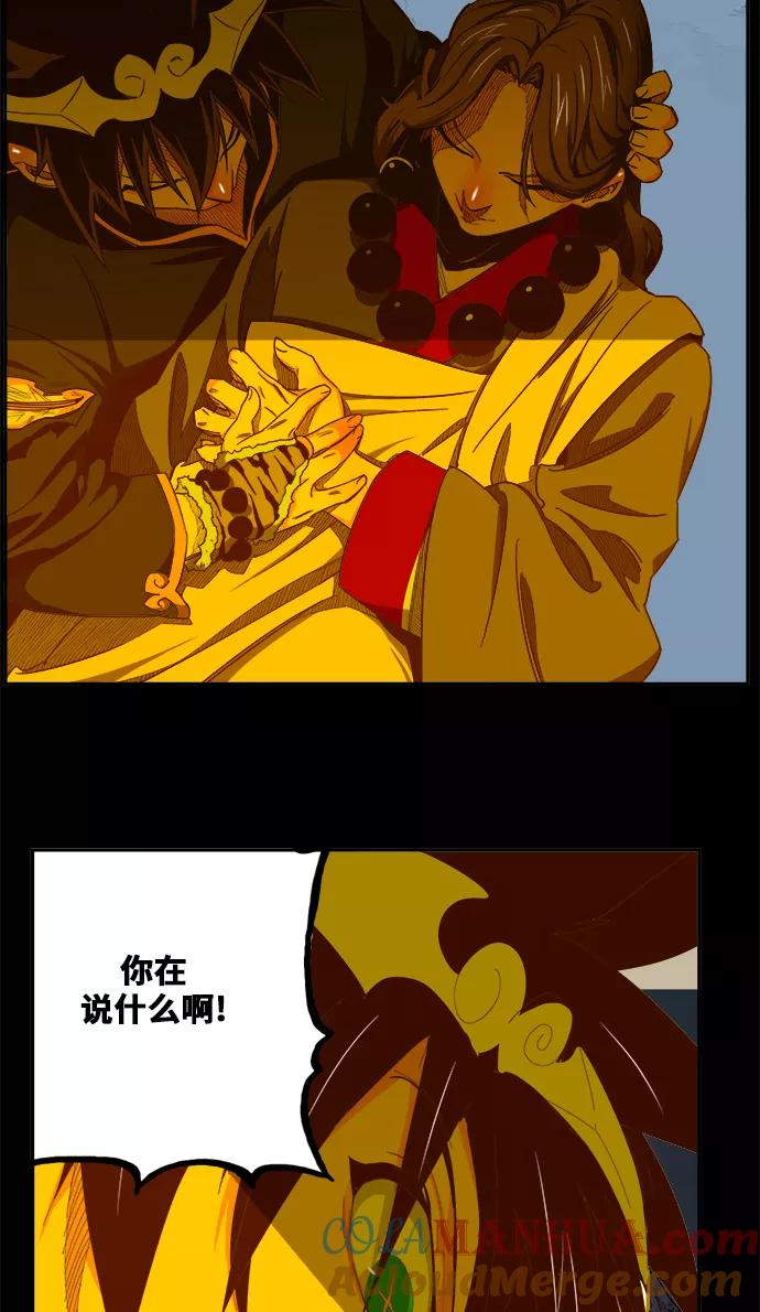 高校之神 - [第6部 RE：与神的较量] 第427话 - 第16张图