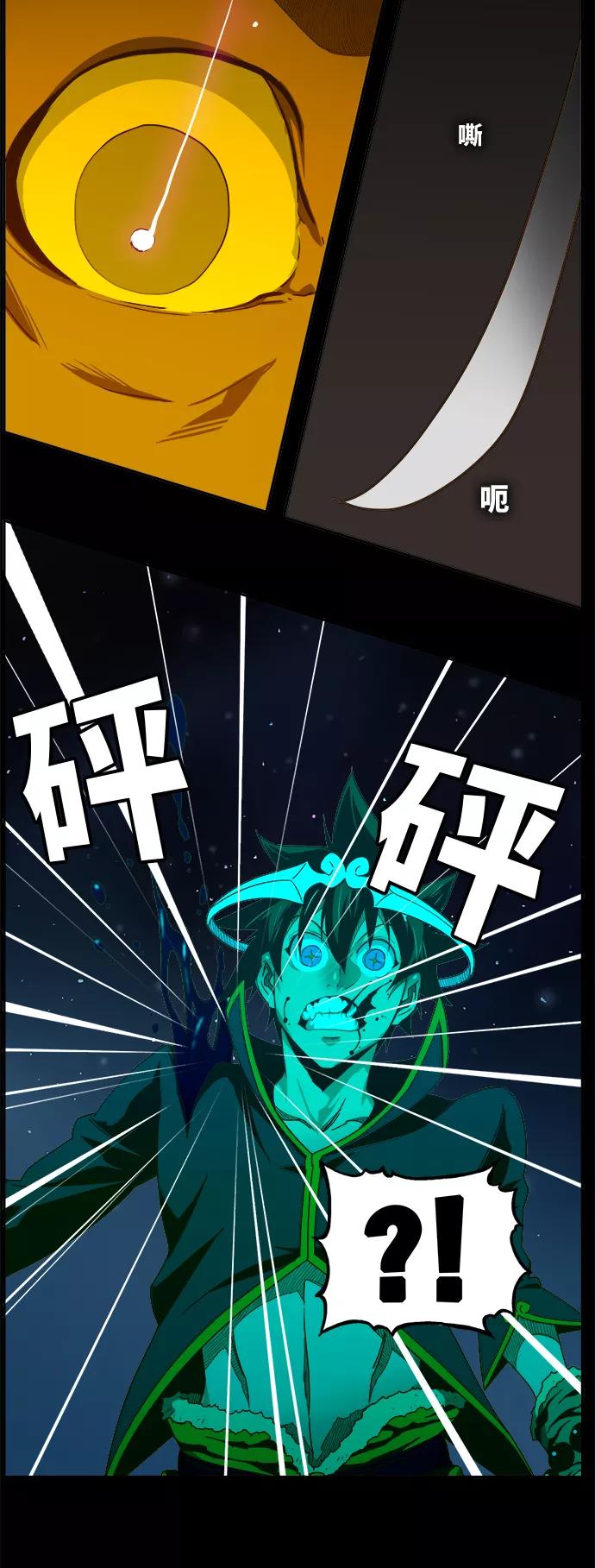 高校之神 - [第6部 RE：与神的较量] 第427话 - 第3张图