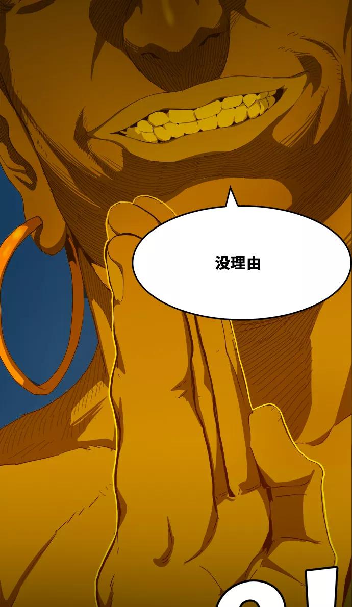 高校之神 - [第6部 RE：与神的较量] 第427话 - 第14张图