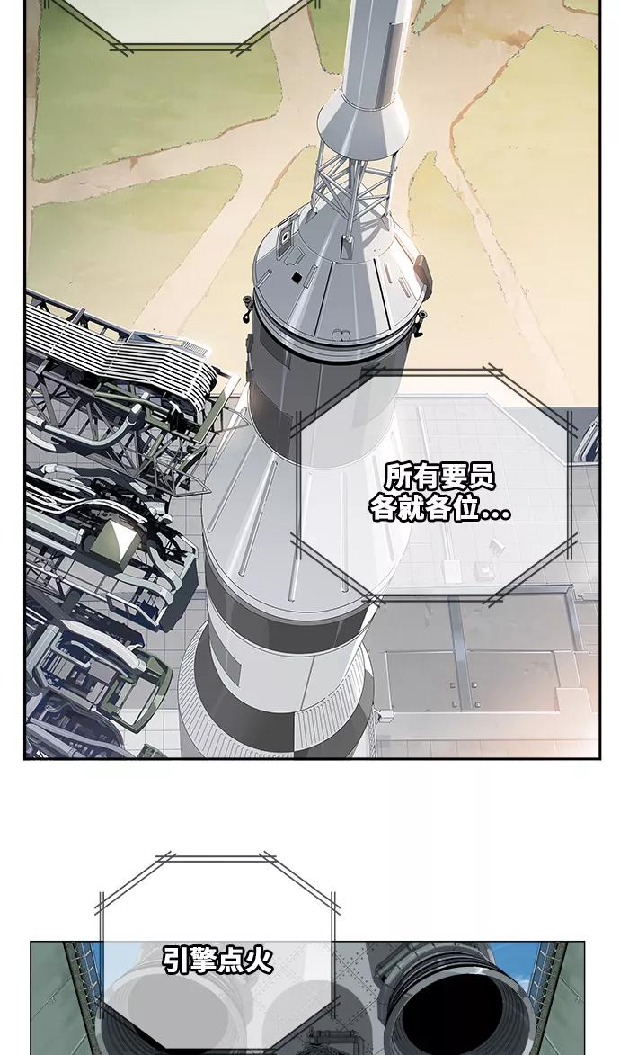 高校之神 - [第6部 RE：与神的较量] 第427话 - 第77张图