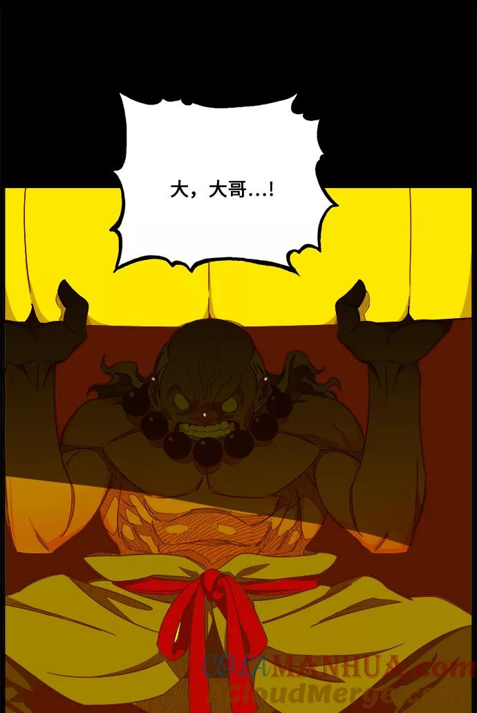 高校之神 - [第6部 RE：与神的较量] 第427话 - 第31张图