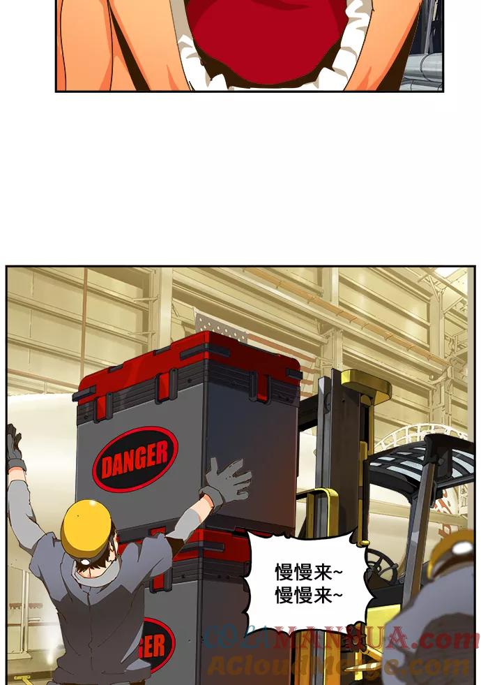 高校之神 - [第6部 RE：与神的较量] 第427话 - 第61张图