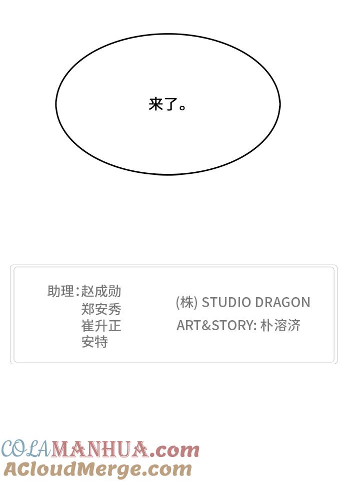 高校之神 - [第6部 RE：与神的较量] 第427话 - 第82张图