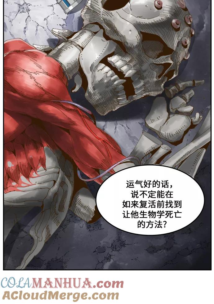 高校之神 - [第6部 RE：与神的较量] 第427话 - 第67张图