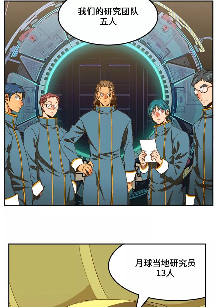 高校之神 - [第6部 RE：与神的较量] 第427话 - 第65张图