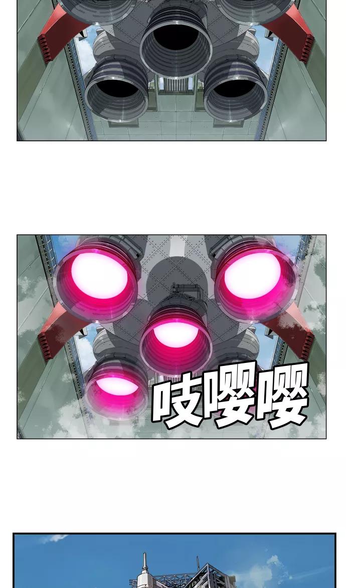 高校之神 - [第6部 RE：与神的较量] 第427话 - 第78张图