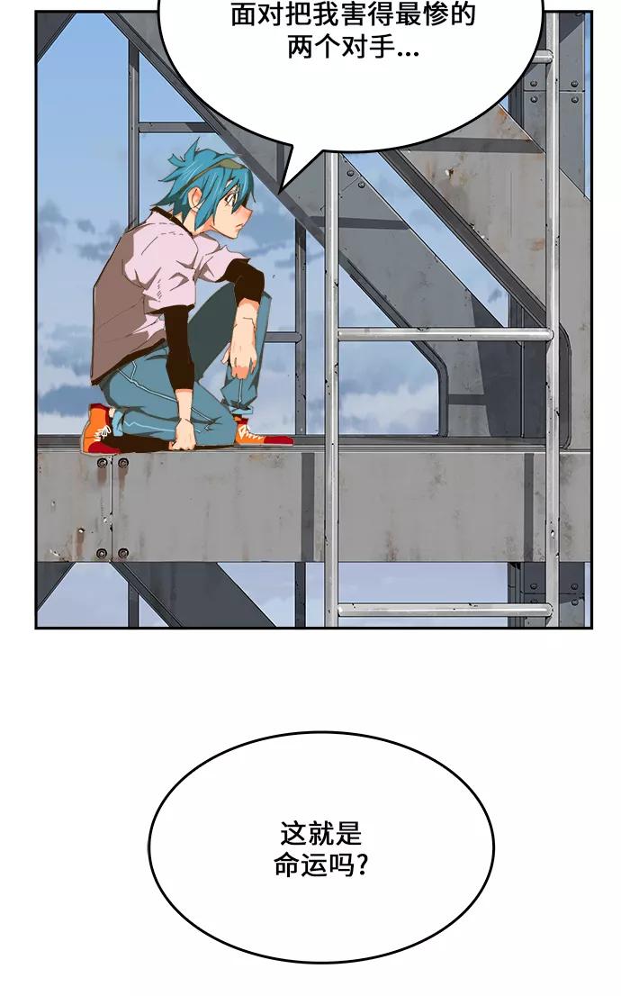 高校之神 - [第6部 RE：与神的较量] 第427话 - 第59张图