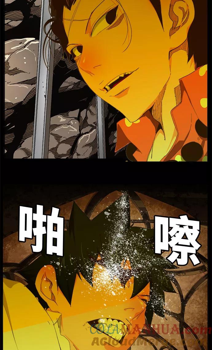 高校之神 - [第6部 RE：与神的较量] 第427话 - 第43张图