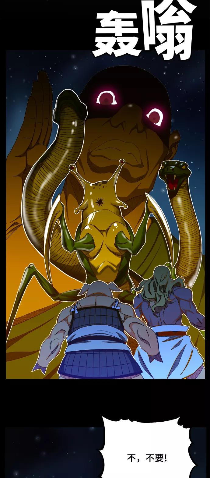 高校之神 - [第6部 RE：与神的较量] 第427话 - 第9张图