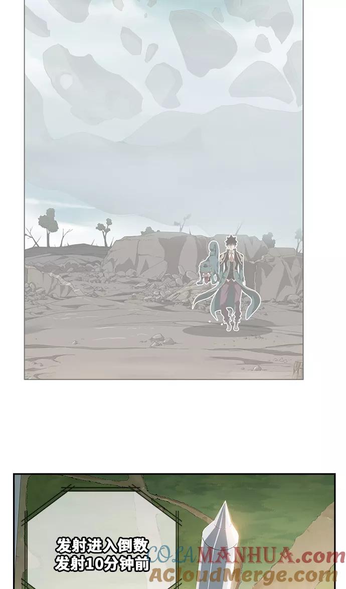 高校之神 - [第6部 RE：与神的较量] 第427话 - 第76张图