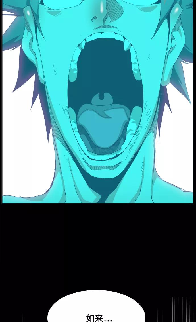 高校之神 - [第6部 RE：与神的较量] 第427话 - 第56张图