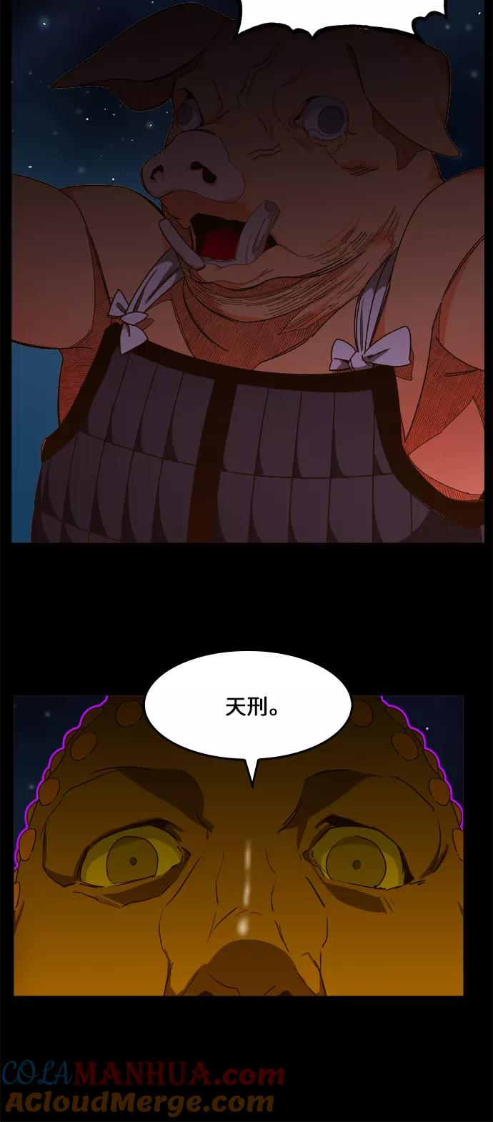 高校之神 - [第6部 RE：与神的较量] 第427话 - 第10张图