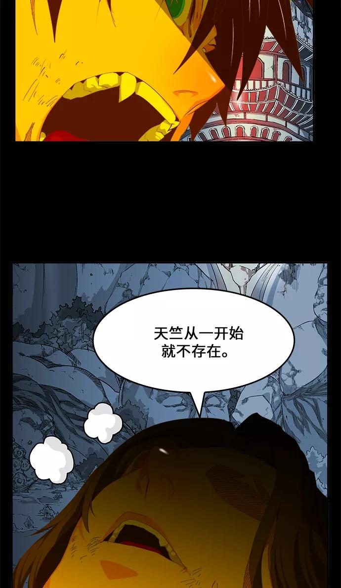 高校之神 - [第6部 RE：与神的较量] 第427话 - 第17张图