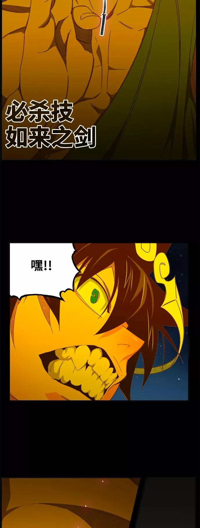 高校之神 - [第6部 RE：与神的较量] 第427话 - 第2张图