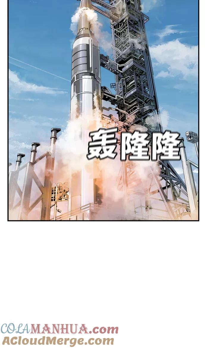 高校之神 - [第6部 RE：与神的较量] 第427话 - 第79张图