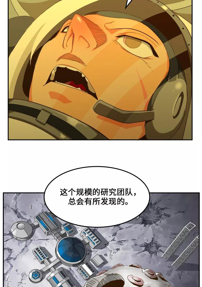 高校之神 - [第6部 RE：与神的较量] 第427话 - 第66张图