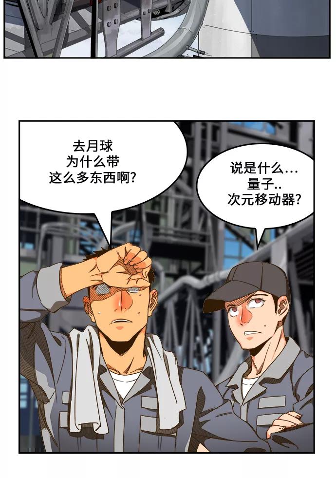 高校之神 - [第6部 RE：与神的较量] 第427话 - 第63张图