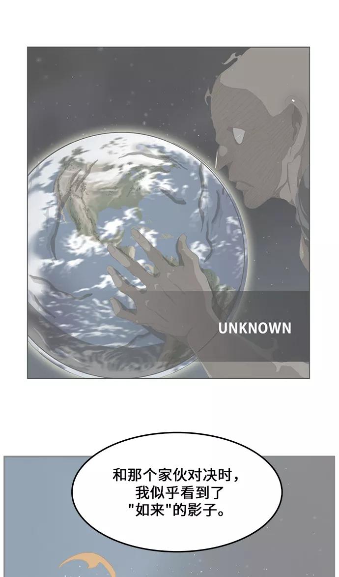 高校之神 - [第6部 RE：与神的较量] 第427话 - 第74张图