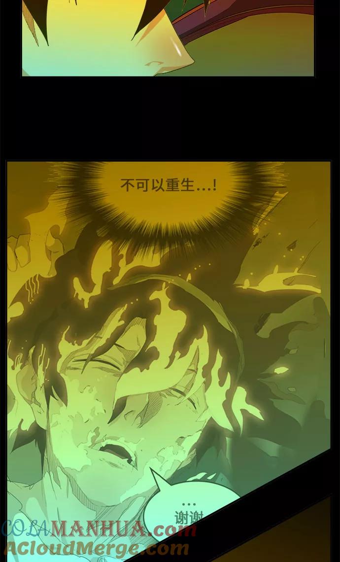 高校之神 - [第6部 RE：与神的较量] 第427话 - 第49张图