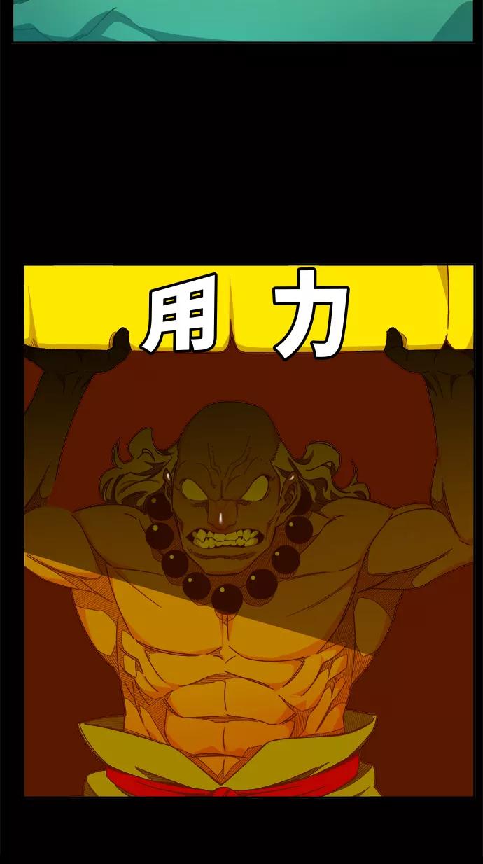 高校之神 - [第6部 RE：与神的较量] 第427话 - 第30张图