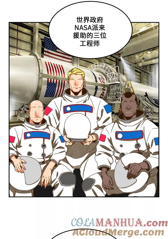 高校之神 - [第6部 RE：与神的较量] 第427话 - 第64张图